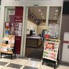 天神屋 ドライバーズスポットNEOPASA浜松上り