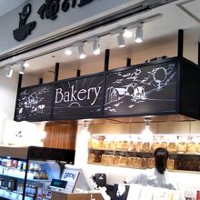 俺のイタリアン＆Bakery 東京駅八重洲地下街