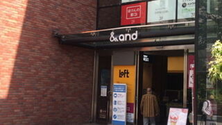 成城石井だけ…