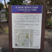 大井公園の入口に説明版が建っています