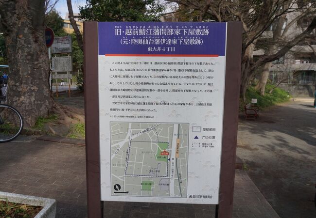 大井公園の入口に説明版が建っています