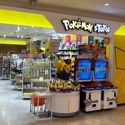 ポケモンストア 新千歳空港店 クチコミ アクセス 営業時間 千歳 新千歳空港 フォートラベル ポケモンストア 新千歳空港店 クチコミ アクセス 営業時間 千歳 新千歳空港 フォートラベル