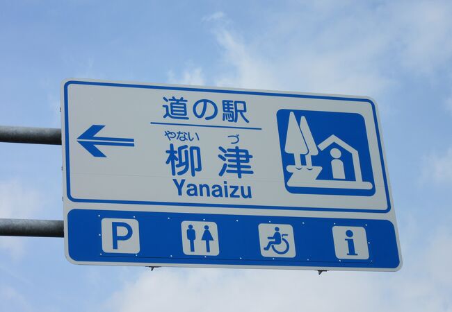 岐阜市街地にある道の駅なので、敷地上の問題もあり然程広くない敷地にコンパクトに造られています