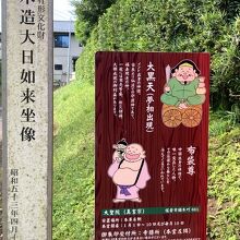 七福神をまつる