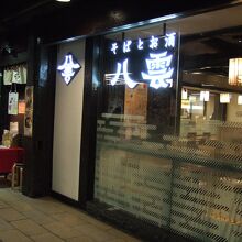 エスカレーターの横にあります