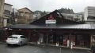 霧島温泉市場の近くにある