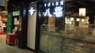 （再訪）お酒も楽しめます