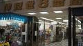 浜町商店街の中にある