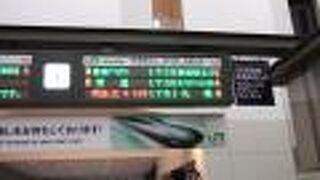 新幹線に接続します