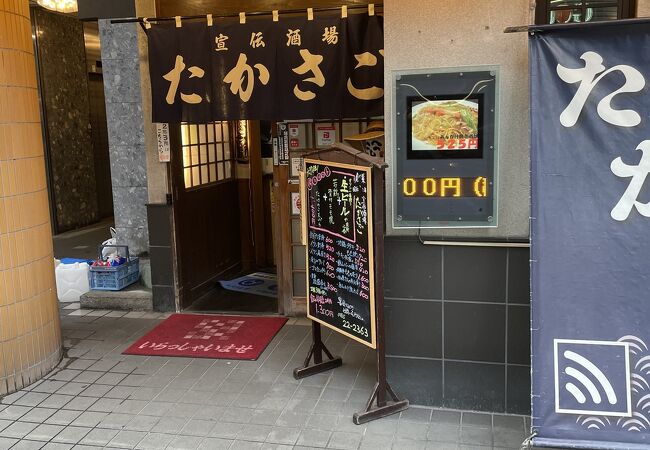 たかさご クチコミ アクセス 営業時間 宮崎市 フォートラベル