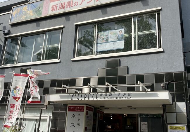 ネスパス 表参道 新潟館 クチコミ アクセス 営業時間 表参道 フォートラベル ネスパス 表参道 新潟館 クチコミ アクセス 営業時間 表参道 フォートラベル