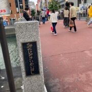 横浜の繁華街の橋