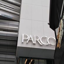 そびえ立っています。