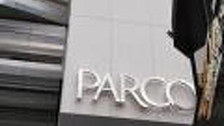 渋谷の情報発信拠点。