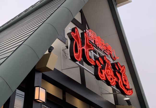 回転すし北海道 学園通り店 クチコミ アクセス 営業時間 松江 松江しんじ湖温泉 フォートラベル 回転すし北海道 学園通り店 クチコミ アクセス 営業時間 松江 松江しんじ湖温泉 フォートラベル