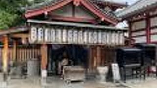 近畿不動霊場１番札所