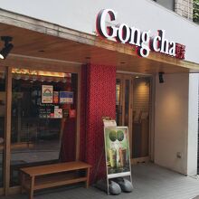 広めのお店です。