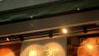 食パン工房 小麦庵 神戸元町