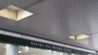 渋谷駅直結のショッピングモール。