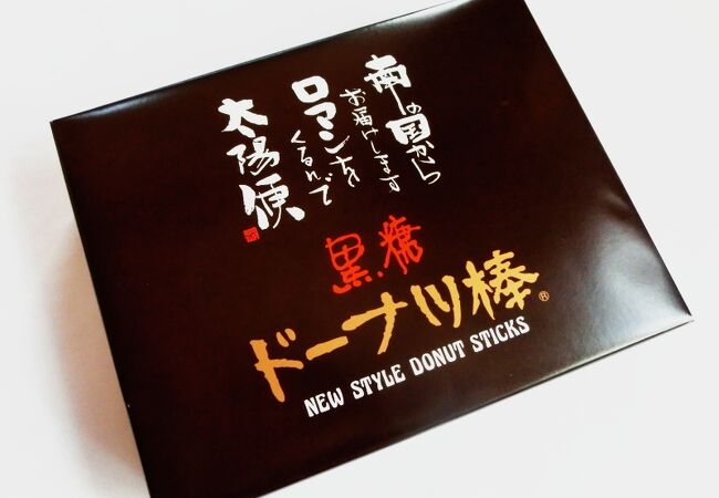かどの駄菓子屋 フジバンビ 熊本駅店 クチコミ アクセス 営業時間 熊本市 フォートラベル かどの駄菓子屋 フジバンビ 熊本駅店 クチコミ アクセス 営業時間 熊本市 フォートラベル