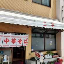 お店の外観です。