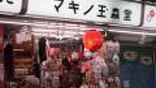 仲見世にあるお土産やさん