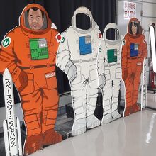 宇宙飛行士になった気分で記念撮影しては？