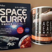 記念に宇宙食を買ってみました。本文参照。
