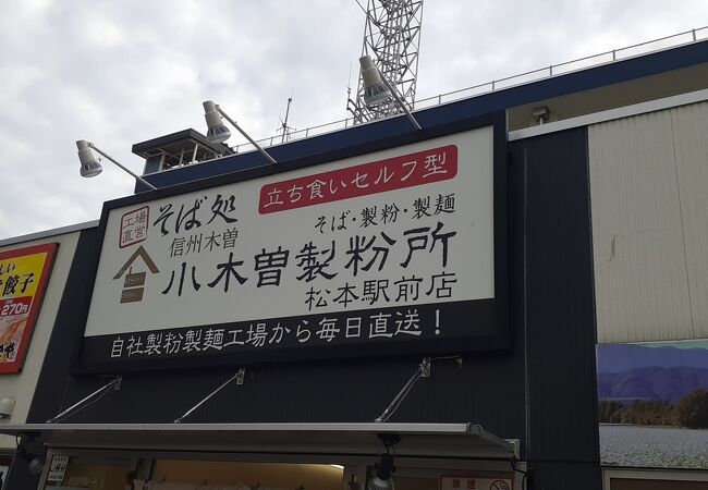 2021年６月６日現在、18時閉店でした