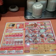 新しいメニュー（2021.6時点）