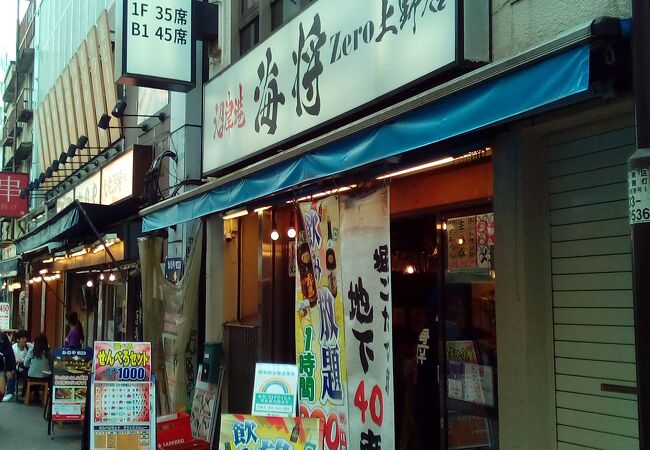 沼津港 海将 Zero 上野店 クチコミ アクセス 営業時間 上野 御徒町 フォートラベル 沼津港 海将 Zero 上野店 クチコミ アクセス 営業時間 上野 御徒町 フォートラベル