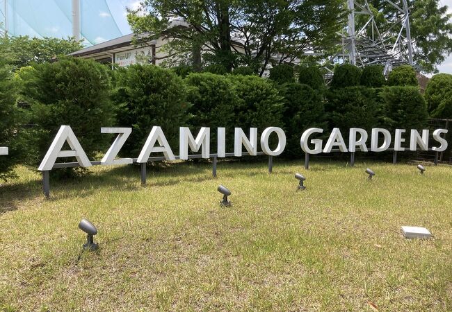 あざみ野ガーデンズ クチコミ アクセス 営業時間 港北 長津田 青葉 フォートラベル あざみ野ガーデンズ クチコミ アクセス 営業時間 港北 長津田 青葉 フォートラベル