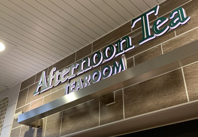 アフタヌーンティー ティールーム アトレ上野店 クチコミ アクセス 営業時間 上野 御徒町 フォートラベル