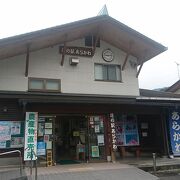 こじんまりとした道の駅