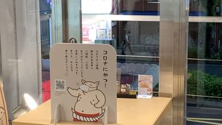 やっぱり味噌カツ　矢場町本店