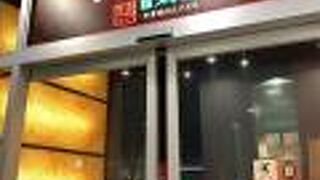 スギモトで夜の定食