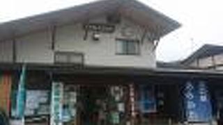 こじんまりとした道の駅