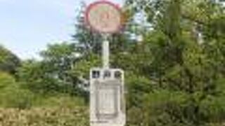 一向平キャンプ場