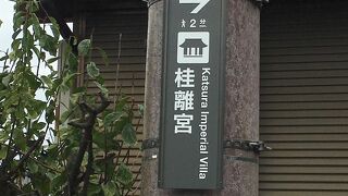 最寄り駅から徒歩20分