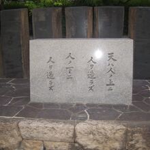 福沢諭吉誕生地記念碑