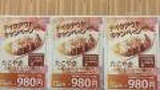 テイクアウト　キャンペーン　たこ焼き３パック ￥９８０ 