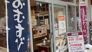 天神屋 ドライバーズスポットNEOPASA駿河湾沼津下り