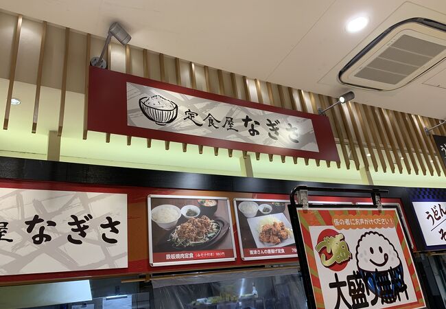 ご飯大盛り 無料