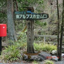 駅近くにある南アルプス登山口の表示板