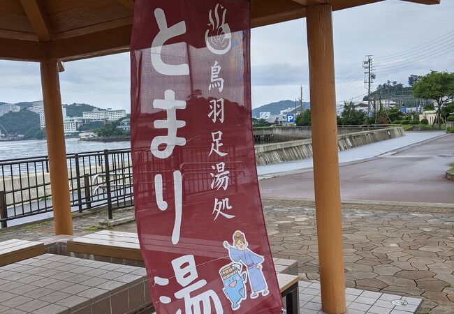 鳥羽の温泉 クチコミ人気ランキングtop5 フォートラベル 三重県 鳥羽の温泉 クチコミ人気ランキングtop5 フォートラベル 三重県