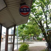 円光寺バス停