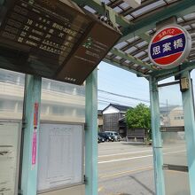 思案橋バス停