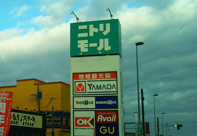 ニトリモール 相模原店 クチコミ アクセス 営業時間 相模原 フォートラベル ニトリモール 相模原店 クチコミ アクセス 営業時間 相模原 フォートラベル