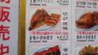 「家鴨の香味焼き」