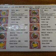 メニュー（うどん、そば）